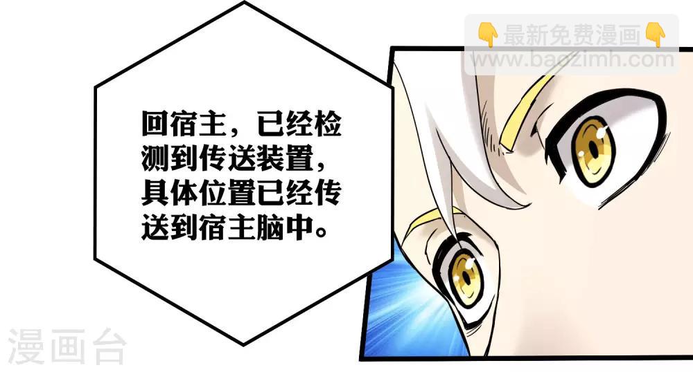 《尸兽边缘》第230话 传递 第6页