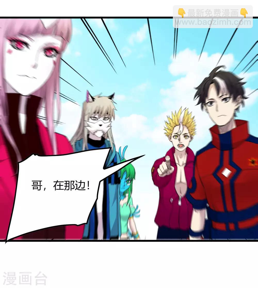 《尸兽边缘》第230话 传递 第7页