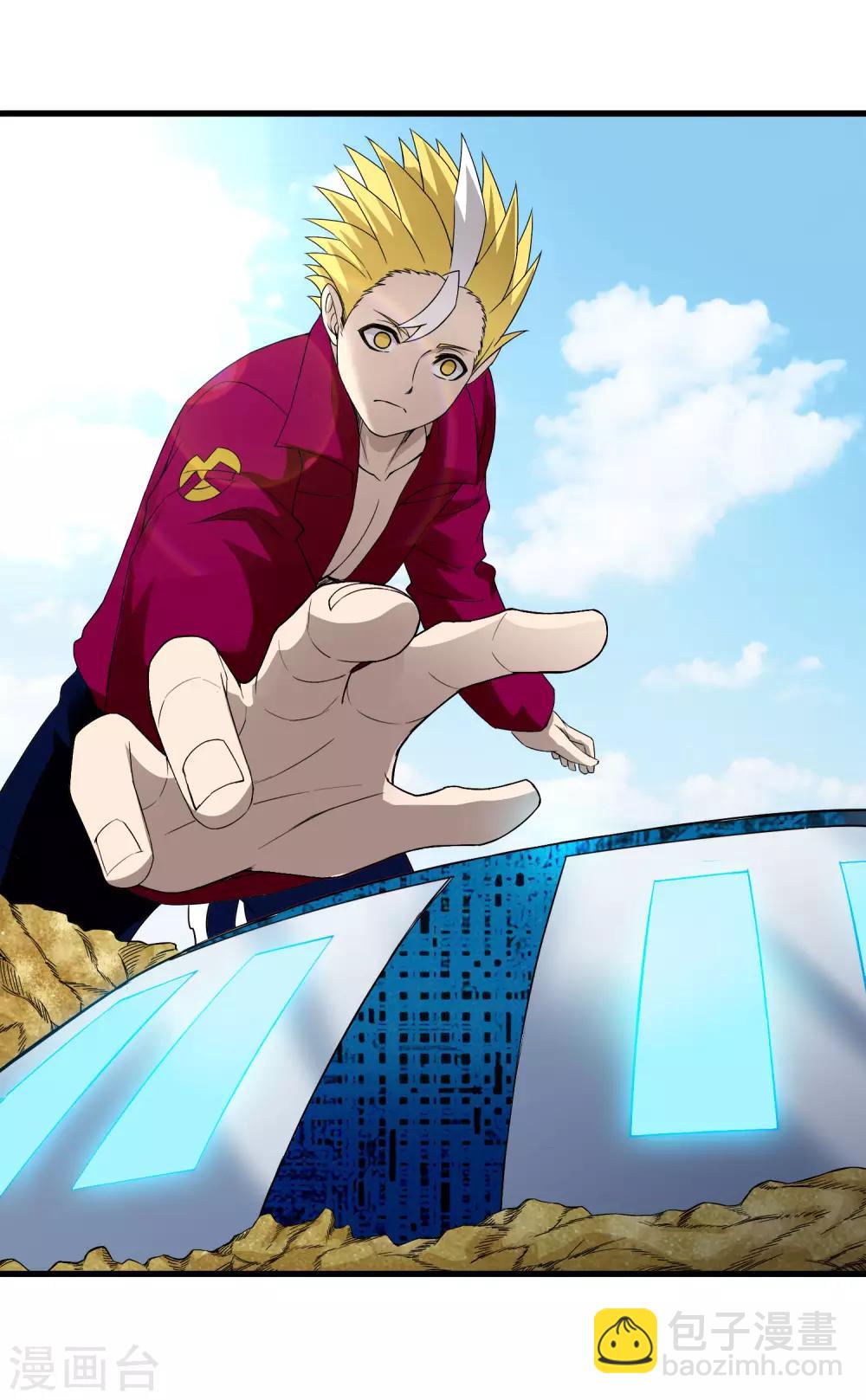 《尸兽边缘》第230话 传递 第11页