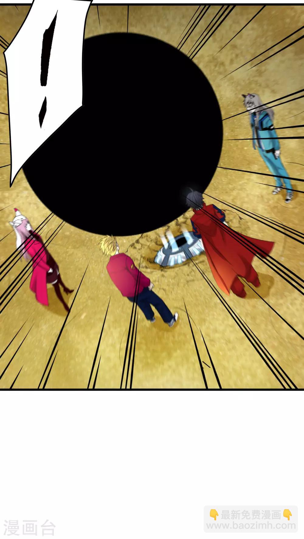 《尸兽边缘》第230话 传递 第16页