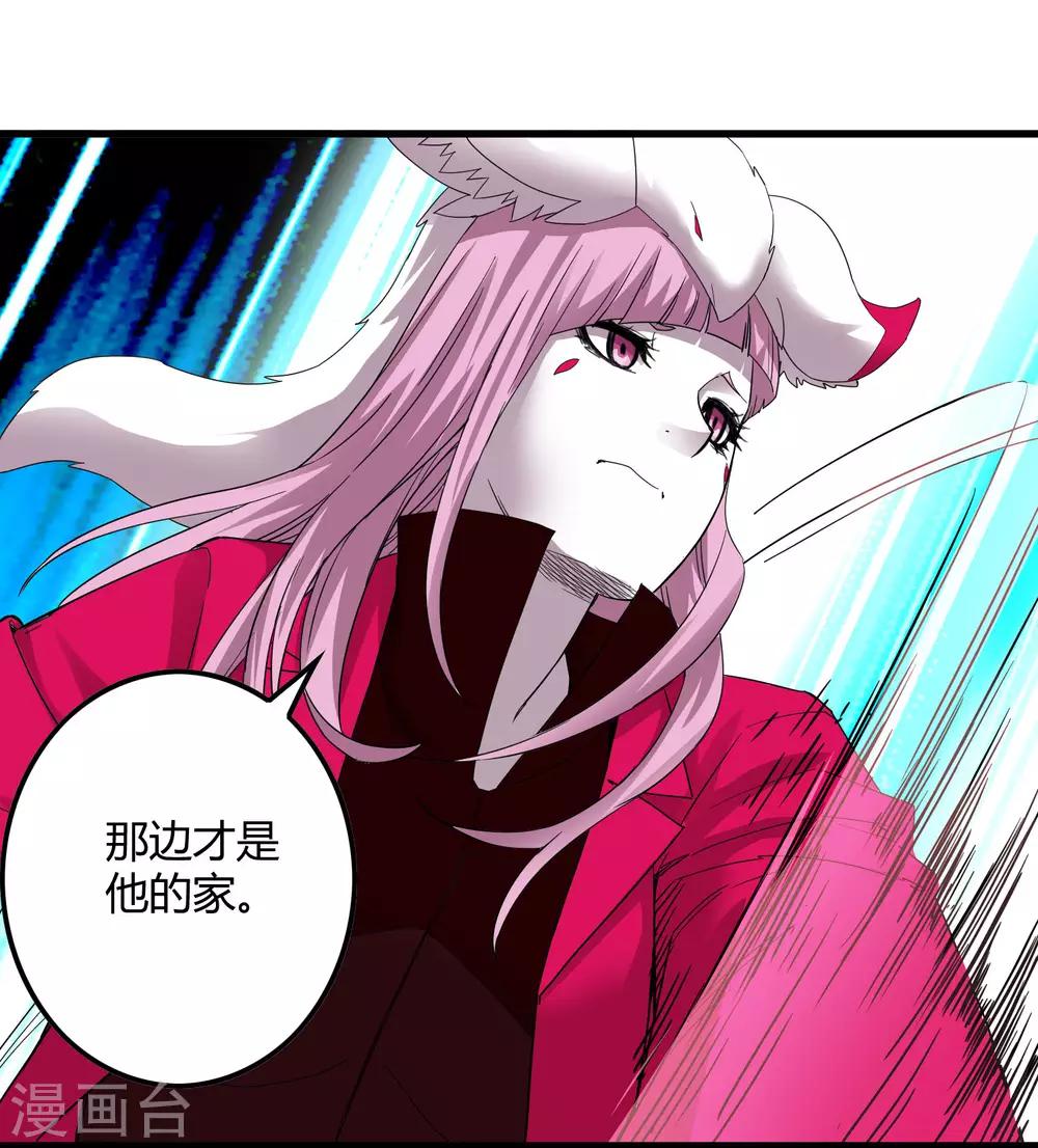 《尸兽边缘》第230话 传递 第25页