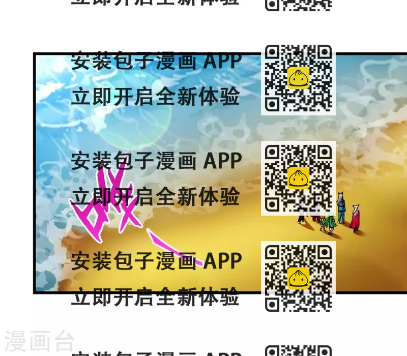 《尸兽边缘》第230话 传递 第2页