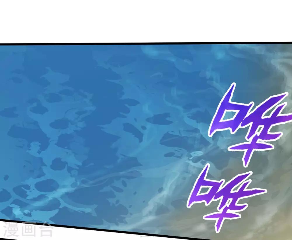 《尸兽边缘》第230话 传递 第8页