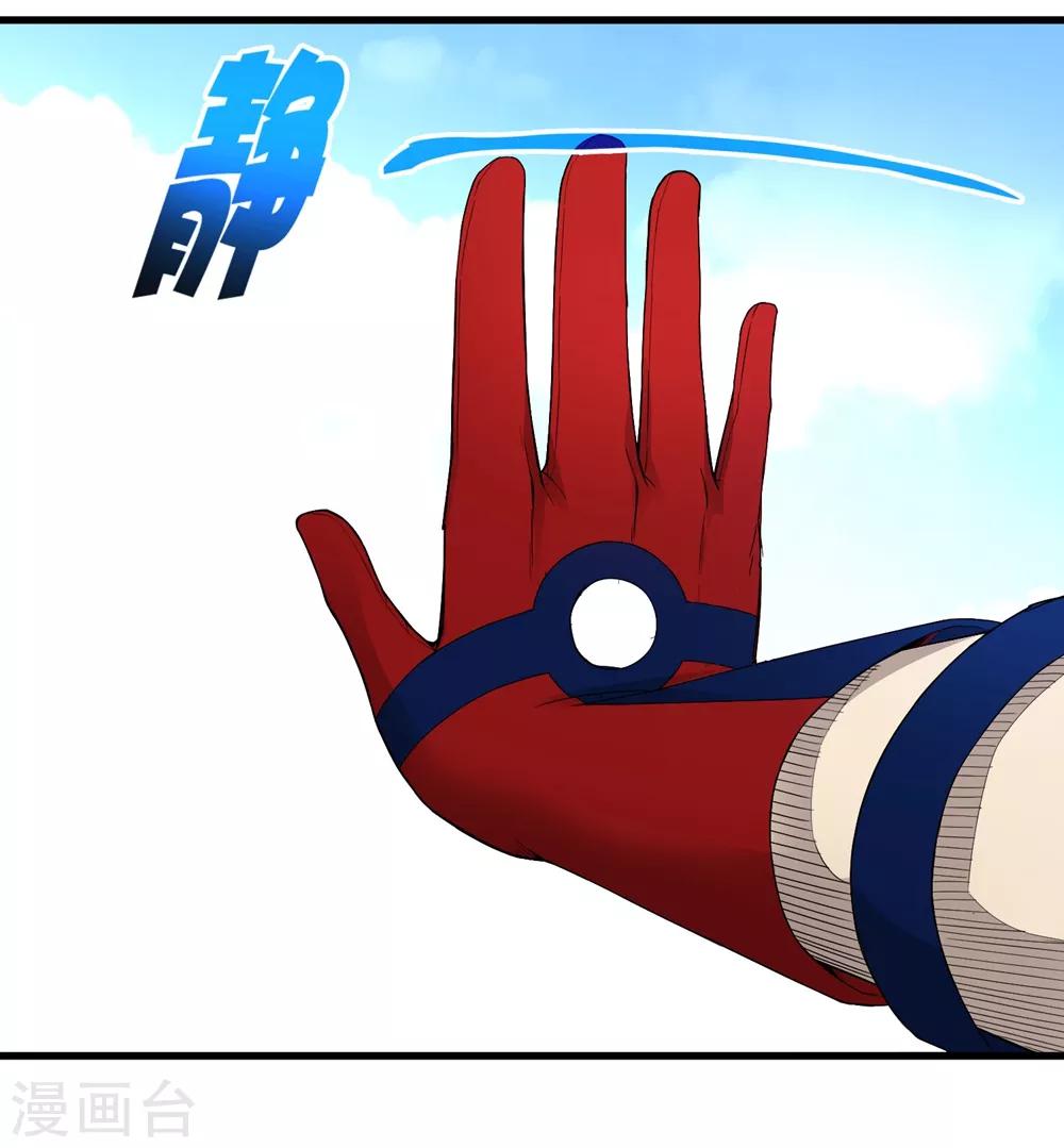 《尸兽边缘》第231话 破壁 第14页