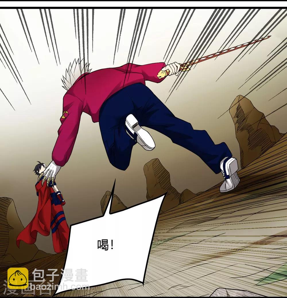 《尸兽边缘》第231话 破壁 第20页
