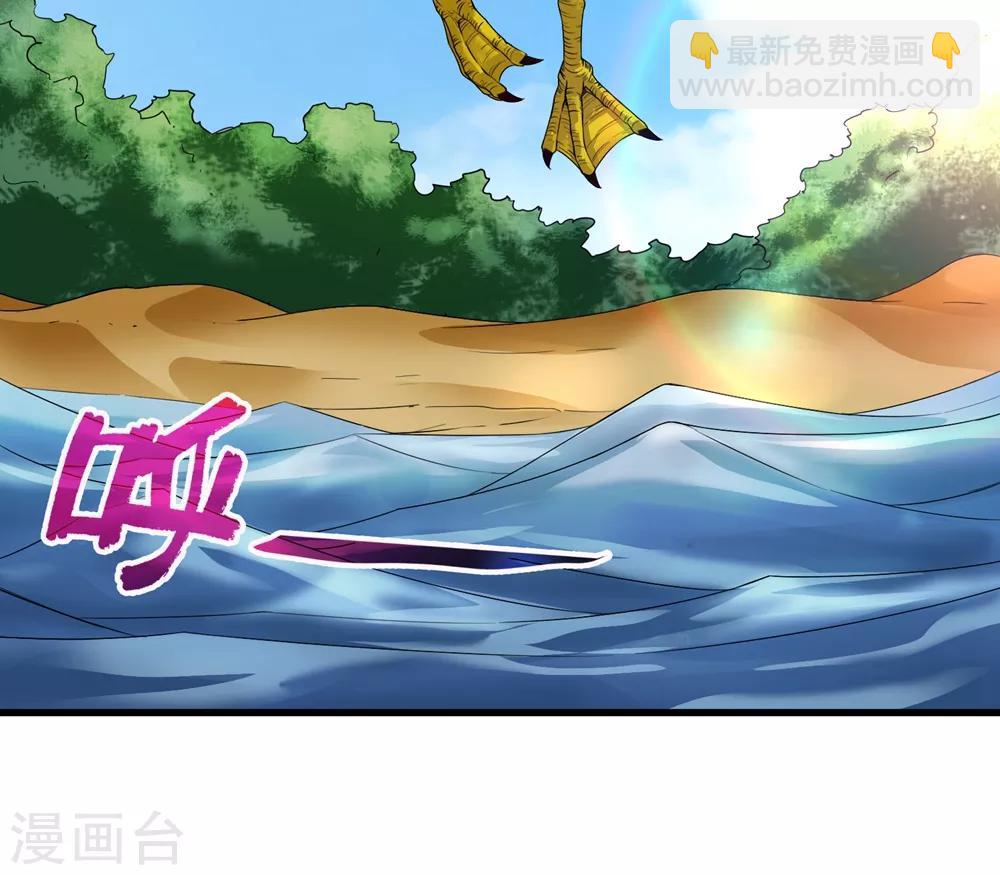 《尸兽边缘》第231话 破壁 第2页