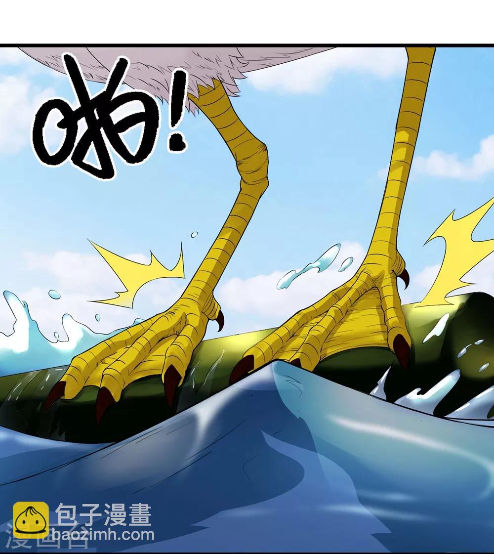 《尸兽边缘》第231话 破壁 第3页