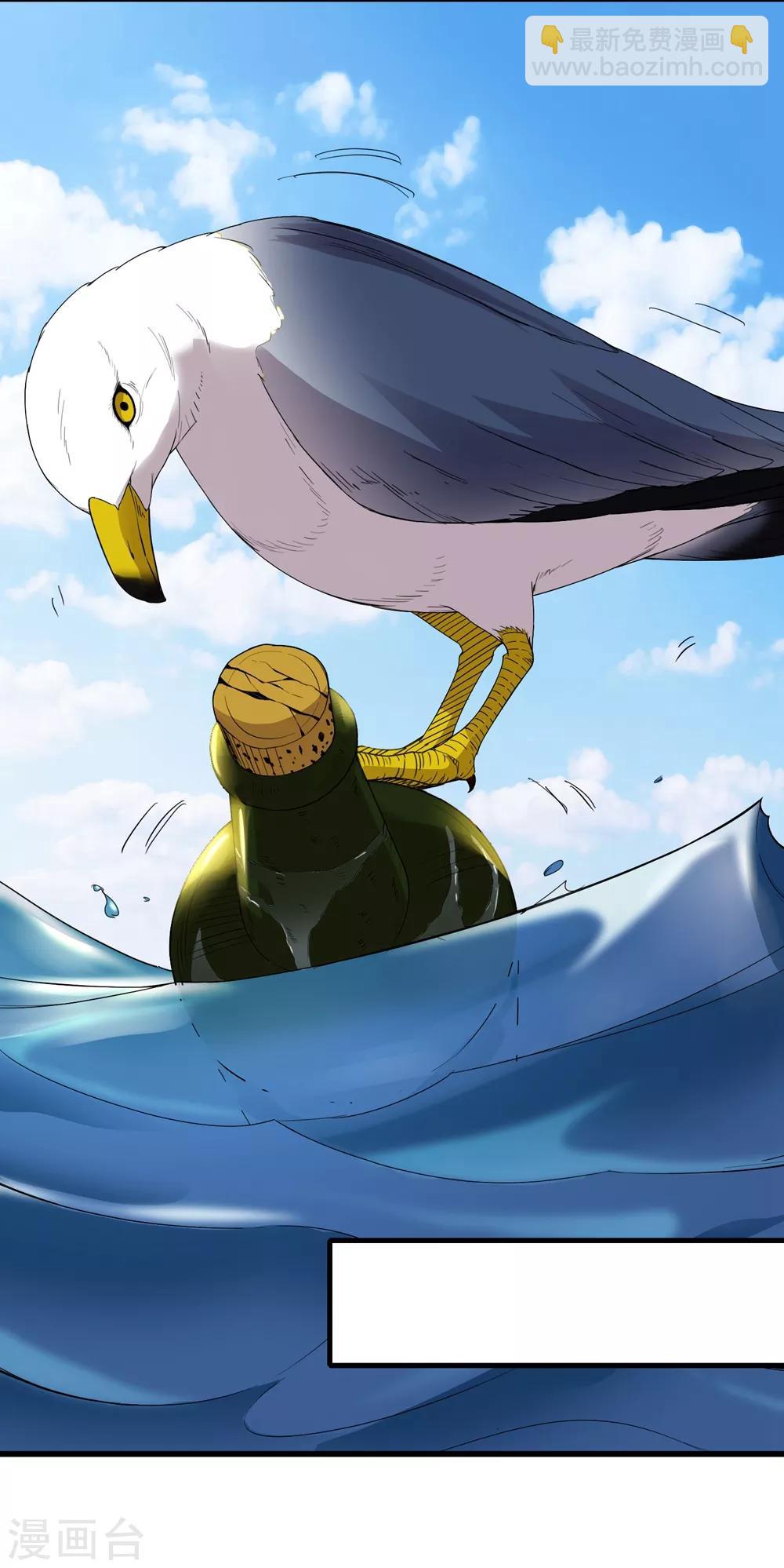 《尸兽边缘》第231话 破壁 第5页
