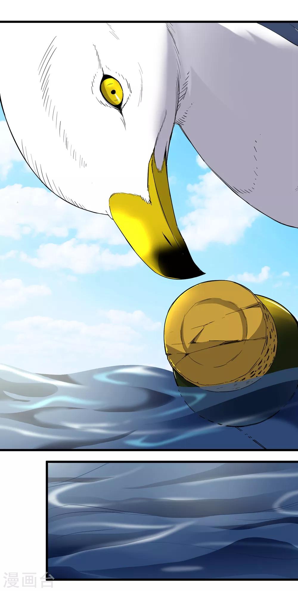 《尸兽边缘》第231话 破壁 第6页