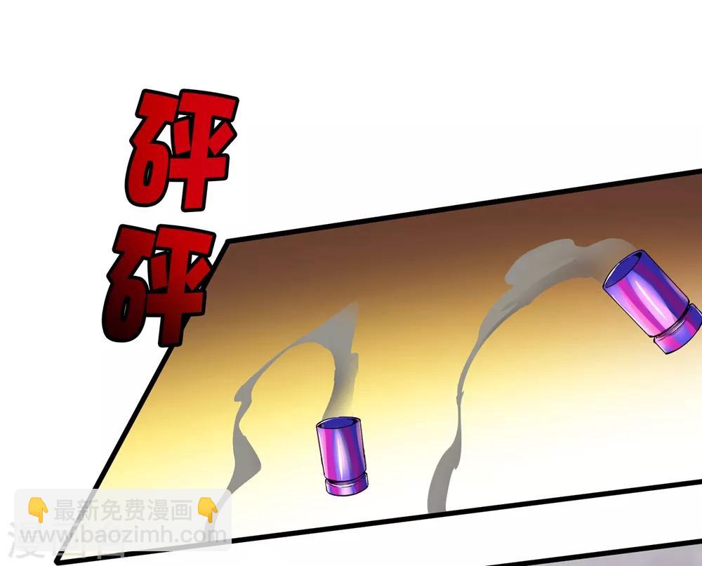 《尸兽边缘》第231话 破壁 第7页