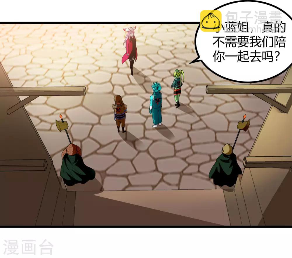 《尸兽边缘》第229话 再出发 第26页