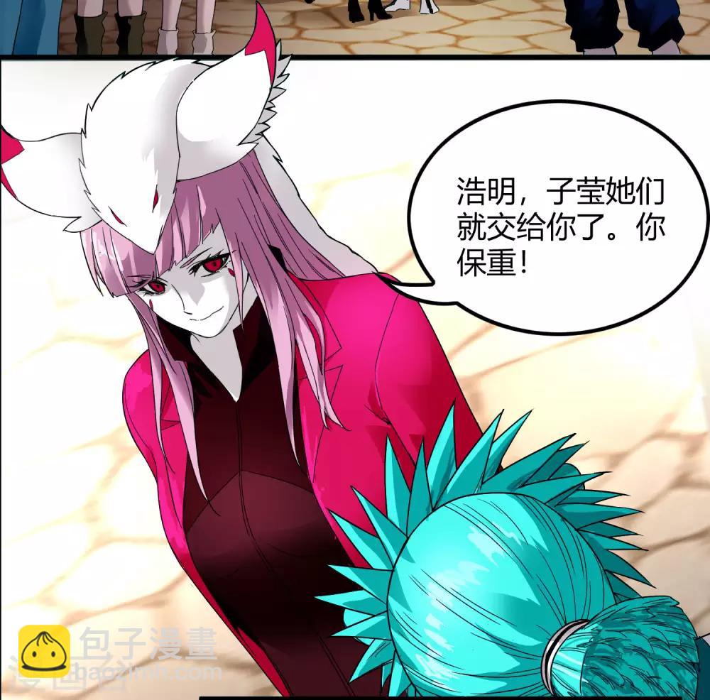《尸兽边缘》第229话 再出发 第32页