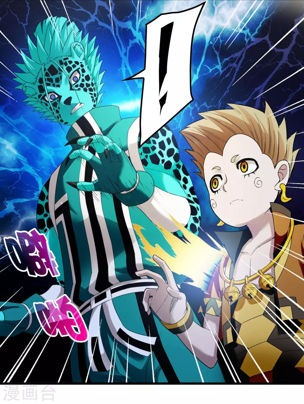 《尸兽边缘》第229话 再出发 第5页
