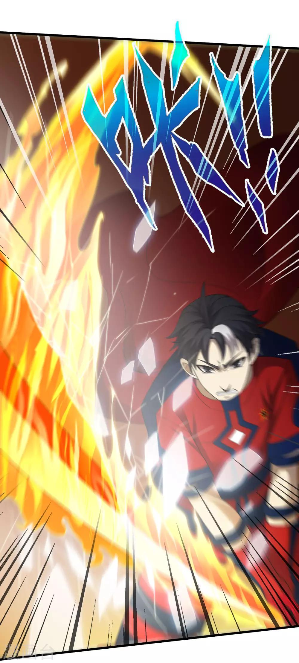 《尸兽边缘》第232话 再临东区 第12页