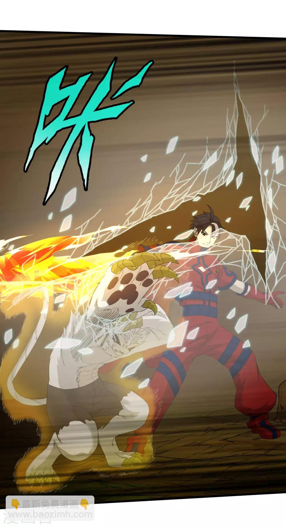 《尸兽边缘》第232话 再临东区 第15页