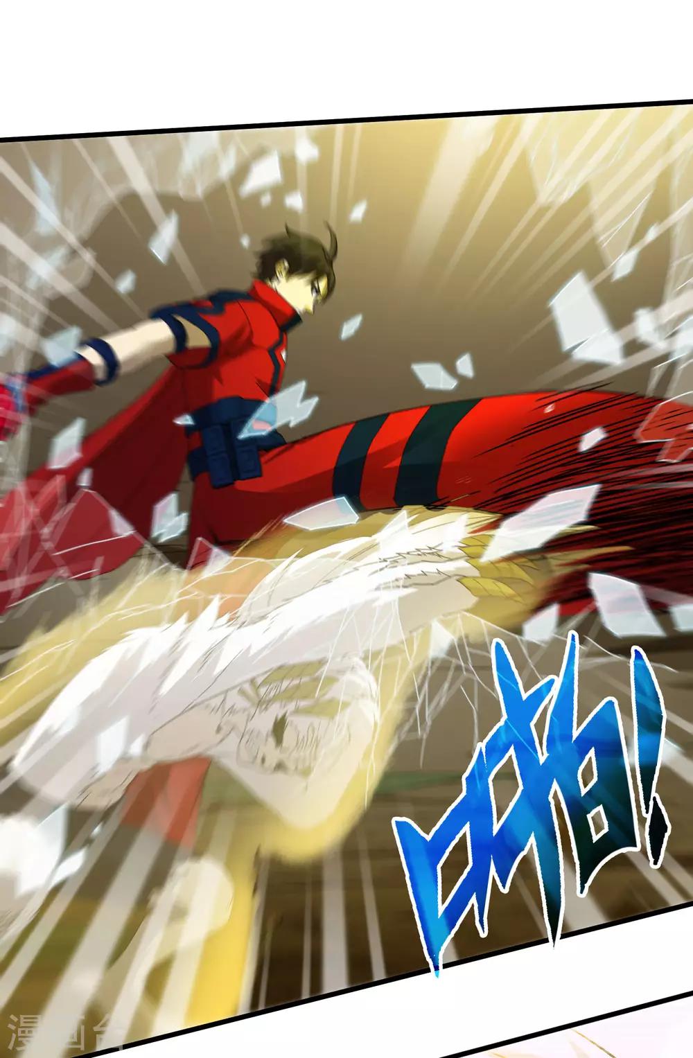 《尸兽边缘》第232话 再临东区 第17页
