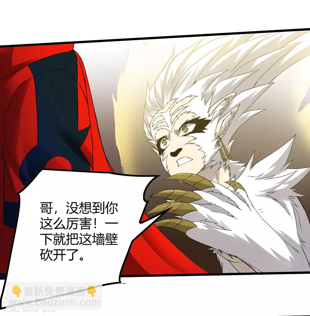 《尸兽边缘》第232话 再临东区 第19页
