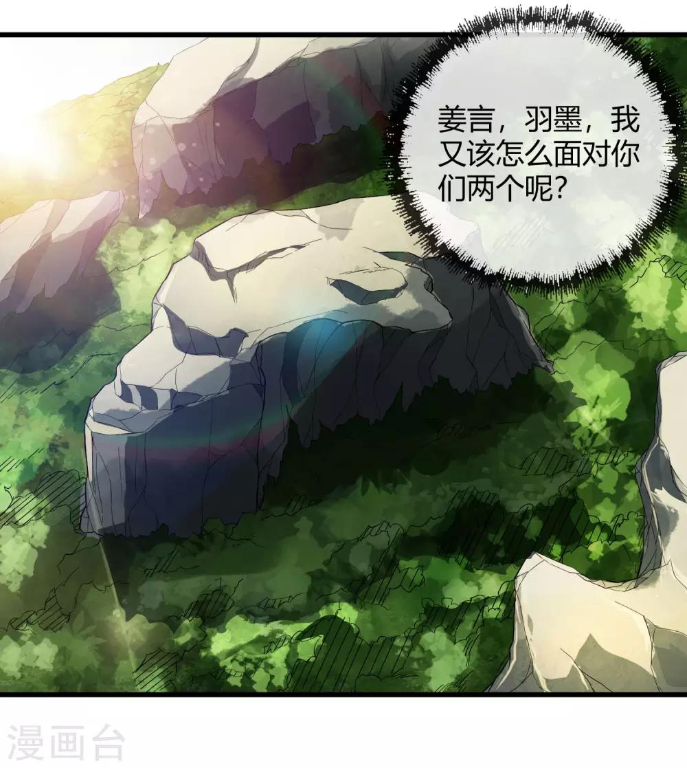 《尸兽边缘》第232话 再临东区 第26页