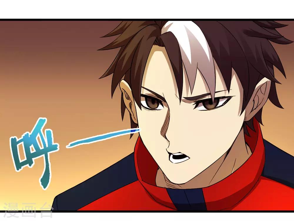 《尸兽边缘》第232话 再临东区 第9页