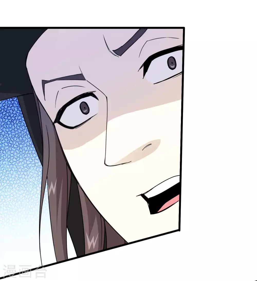 《尸兽边缘》第234话 我叫孟章 第25页