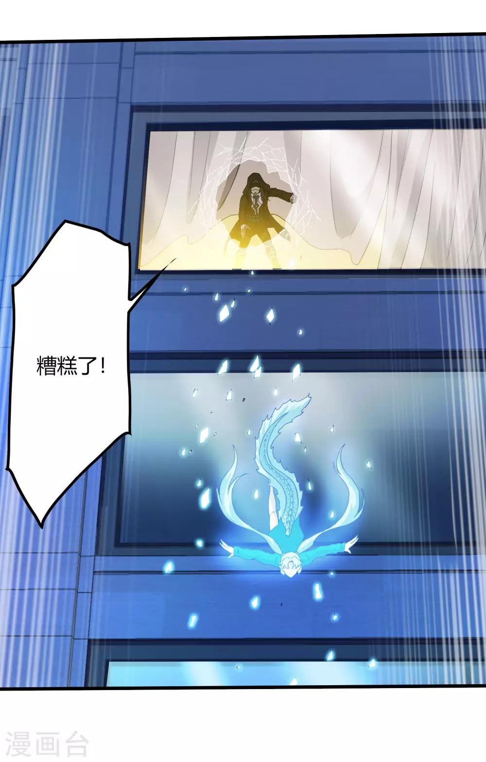 《尸兽边缘》第234话 我叫孟章 第29页