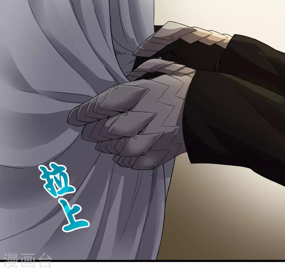 《尸兽边缘》第234话 我叫孟章 第2页