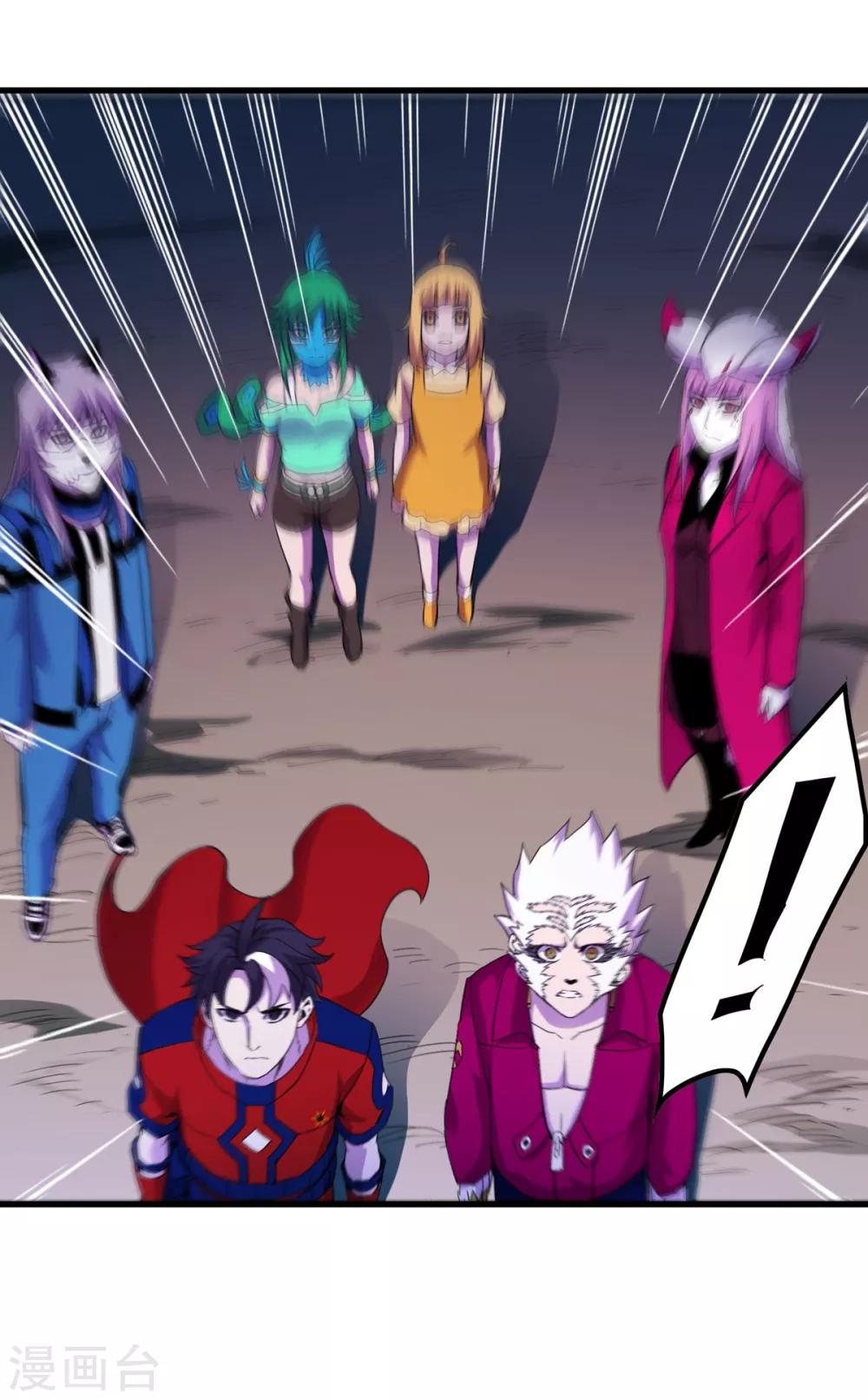 《尸兽边缘》第236话 同归于尽 第16页