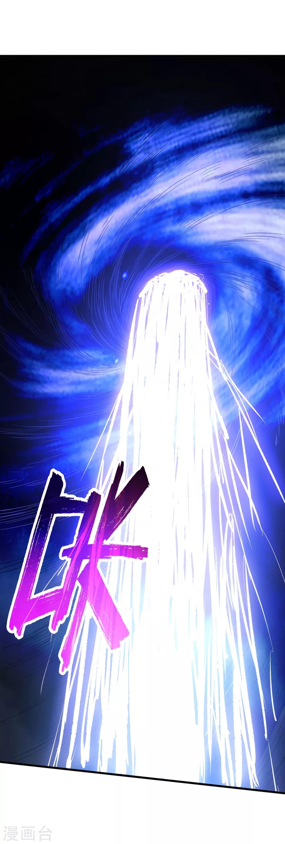 《尸兽边缘》第236话 同归于尽 第17页