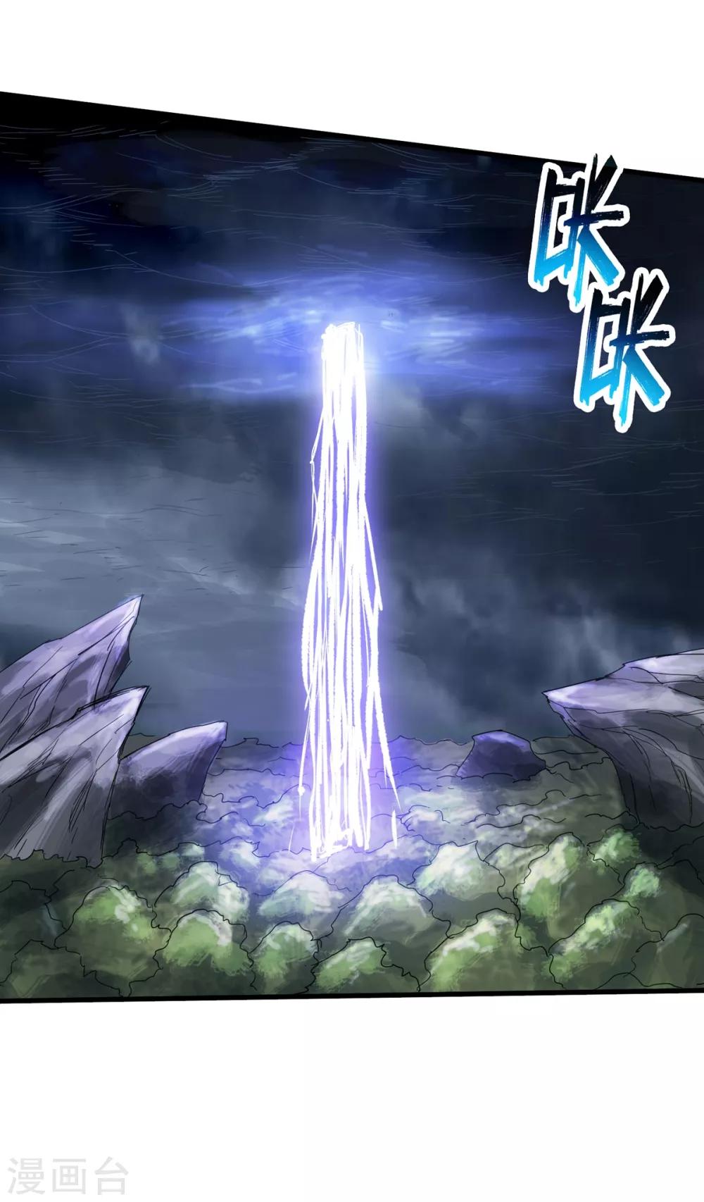 《尸兽边缘》第236话 同归于尽 第18页