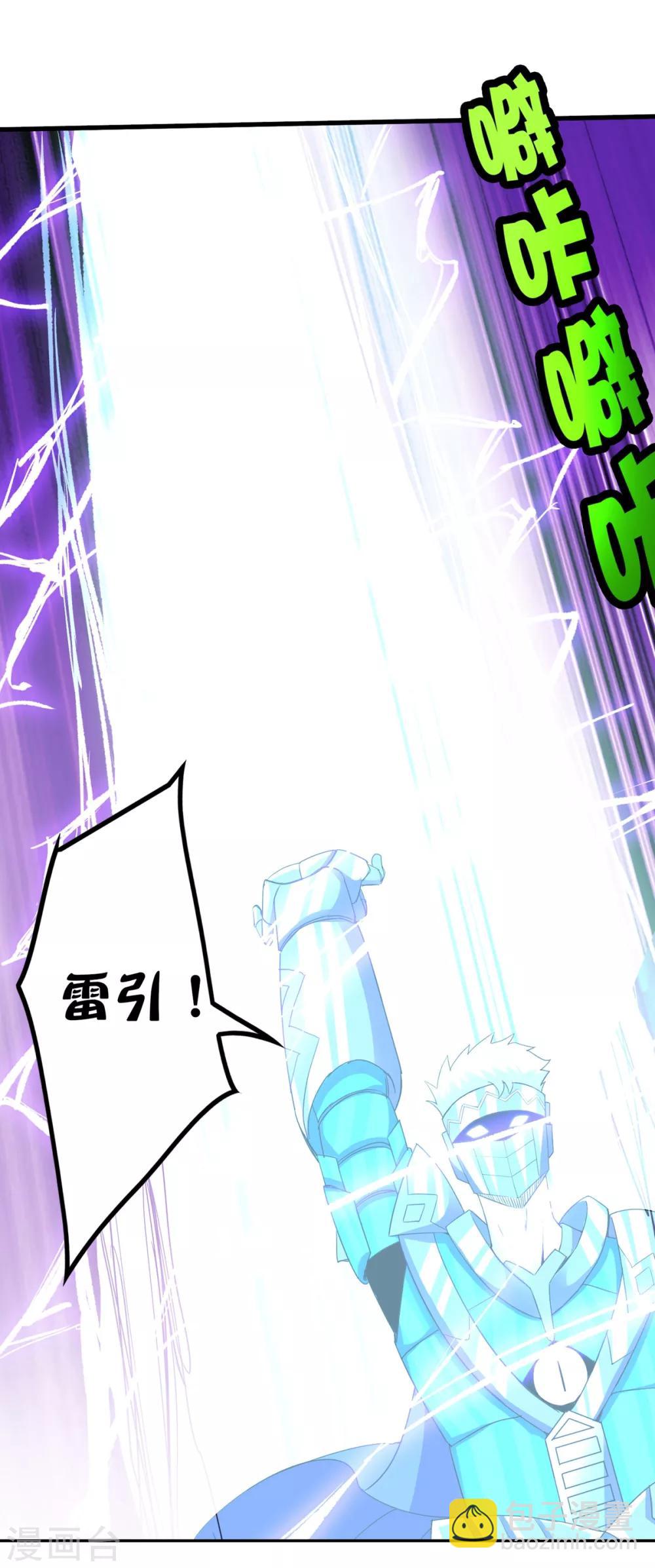 《尸兽边缘》第236话 同归于尽 第19页
