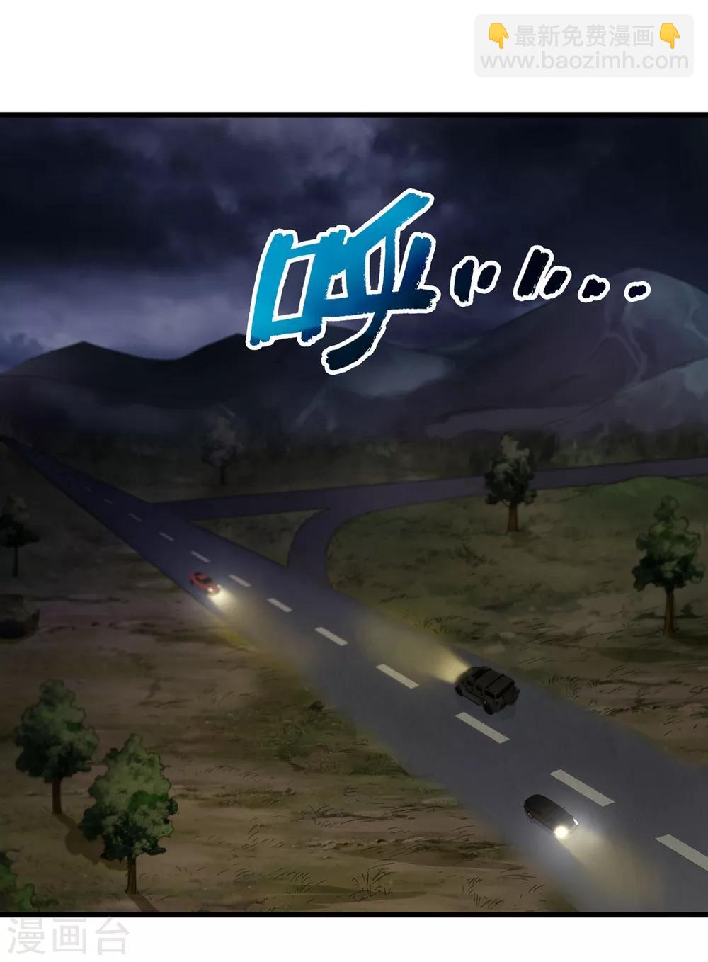 《尸兽边缘》第236话 同归于尽 第24页