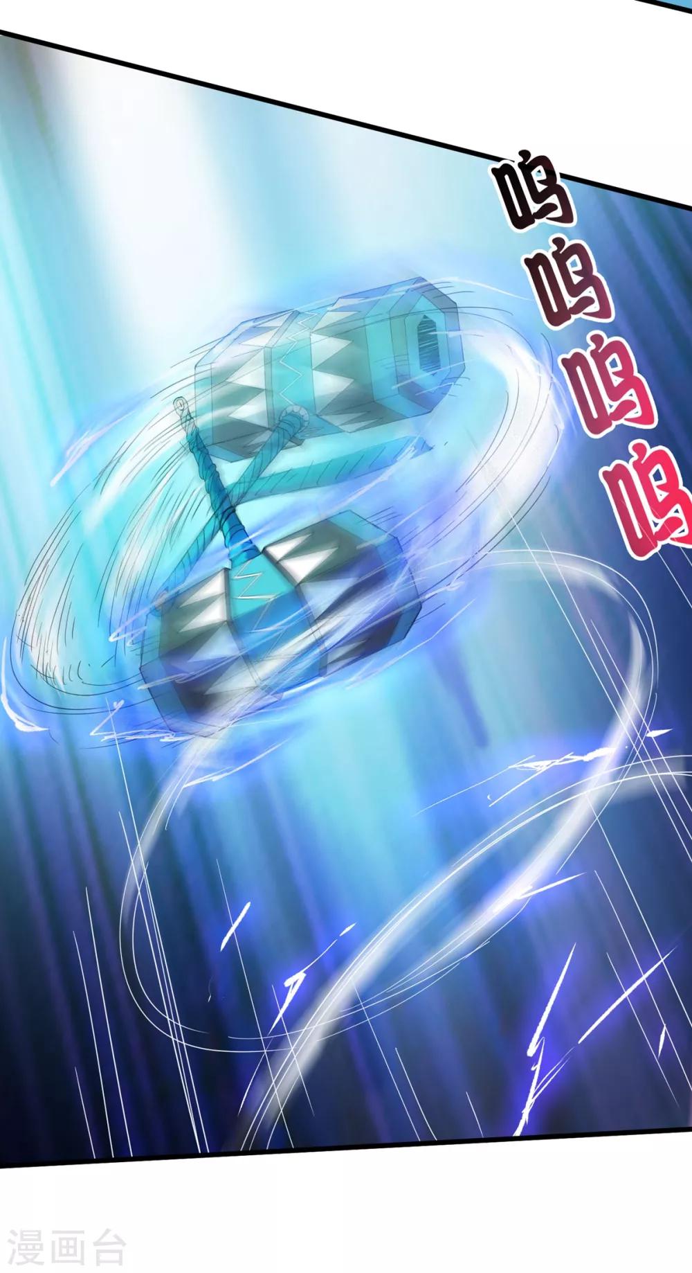 《尸兽边缘》第236话 同归于尽 第4页