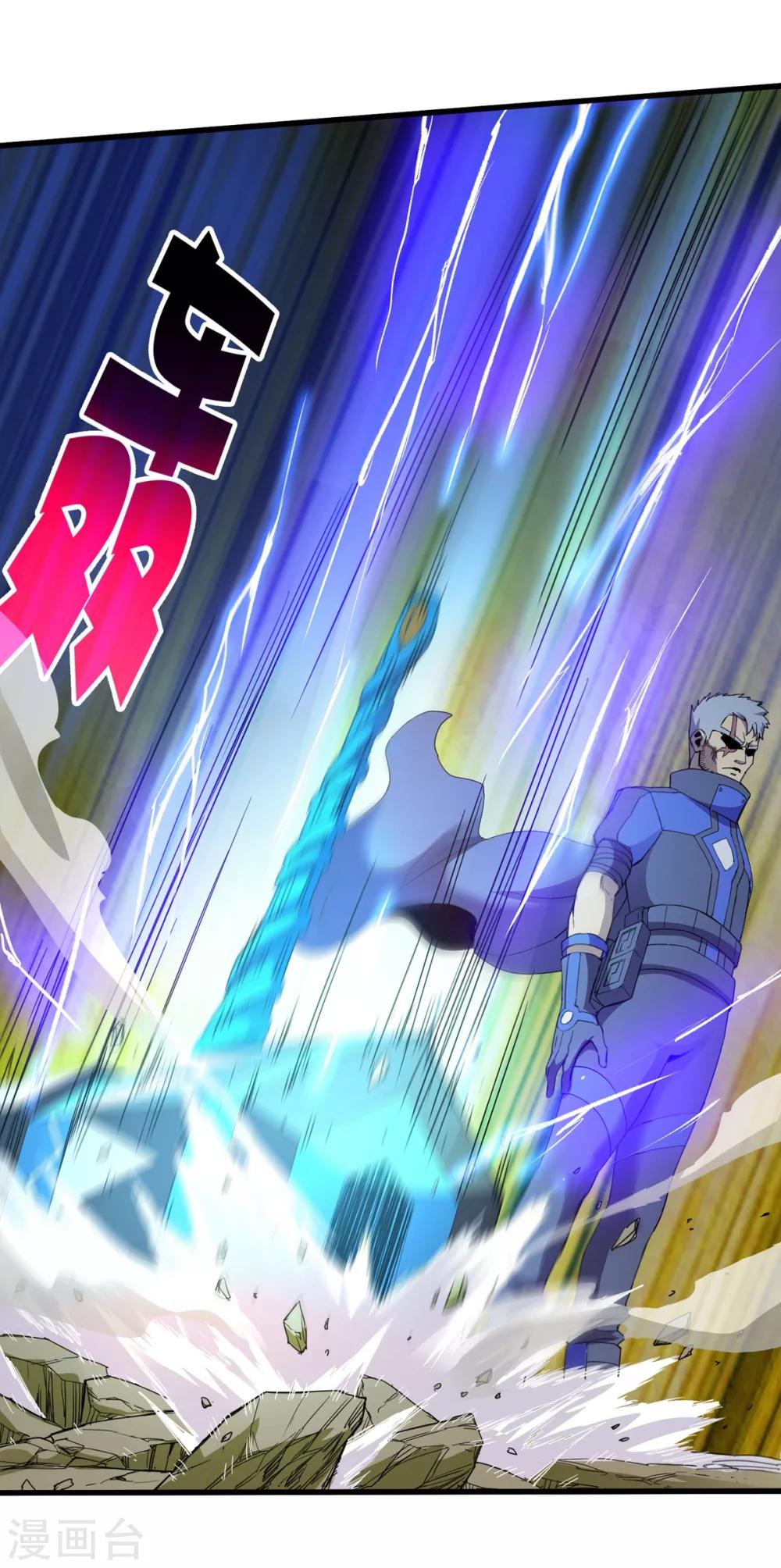 《尸兽边缘》第236话 同归于尽 第5页