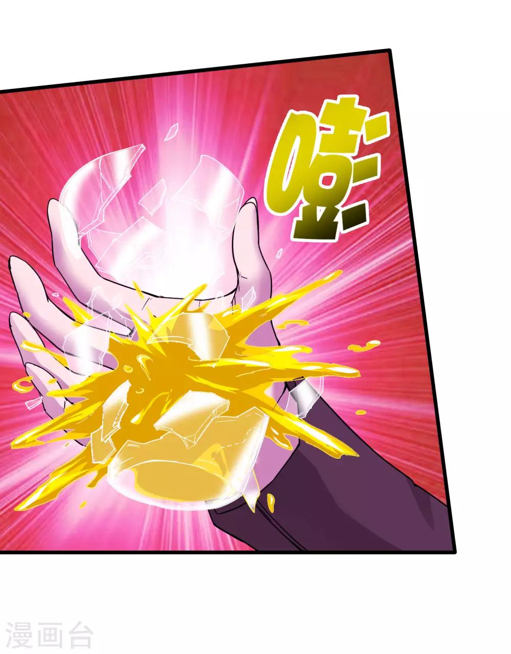 《尸兽边缘》第235话 始祖 第13页