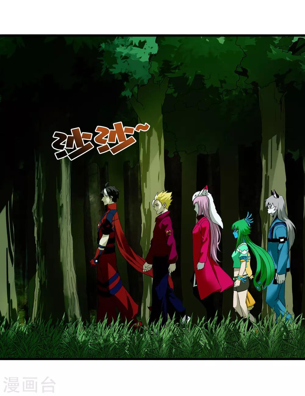 《尸兽边缘》第235话 始祖 第17页