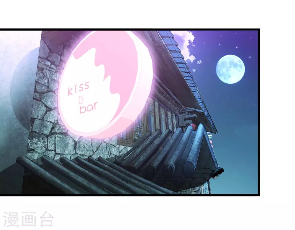 《尸兽边缘》第235话 始祖 第2页