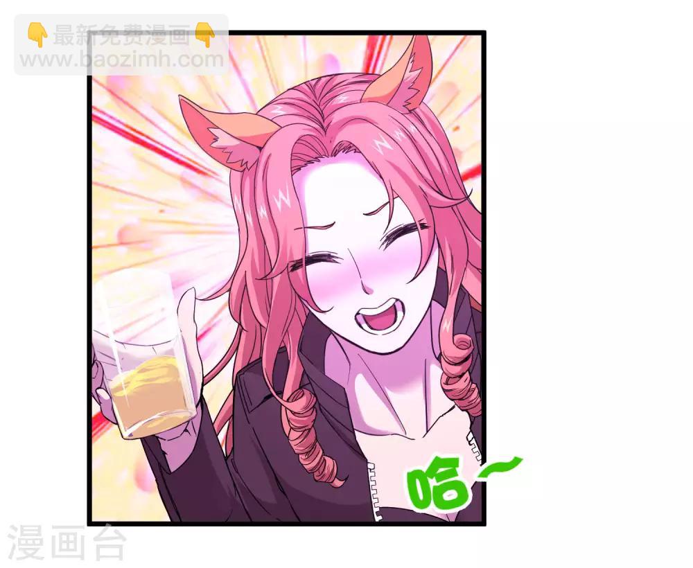 《尸兽边缘》第235话 始祖 第8页
