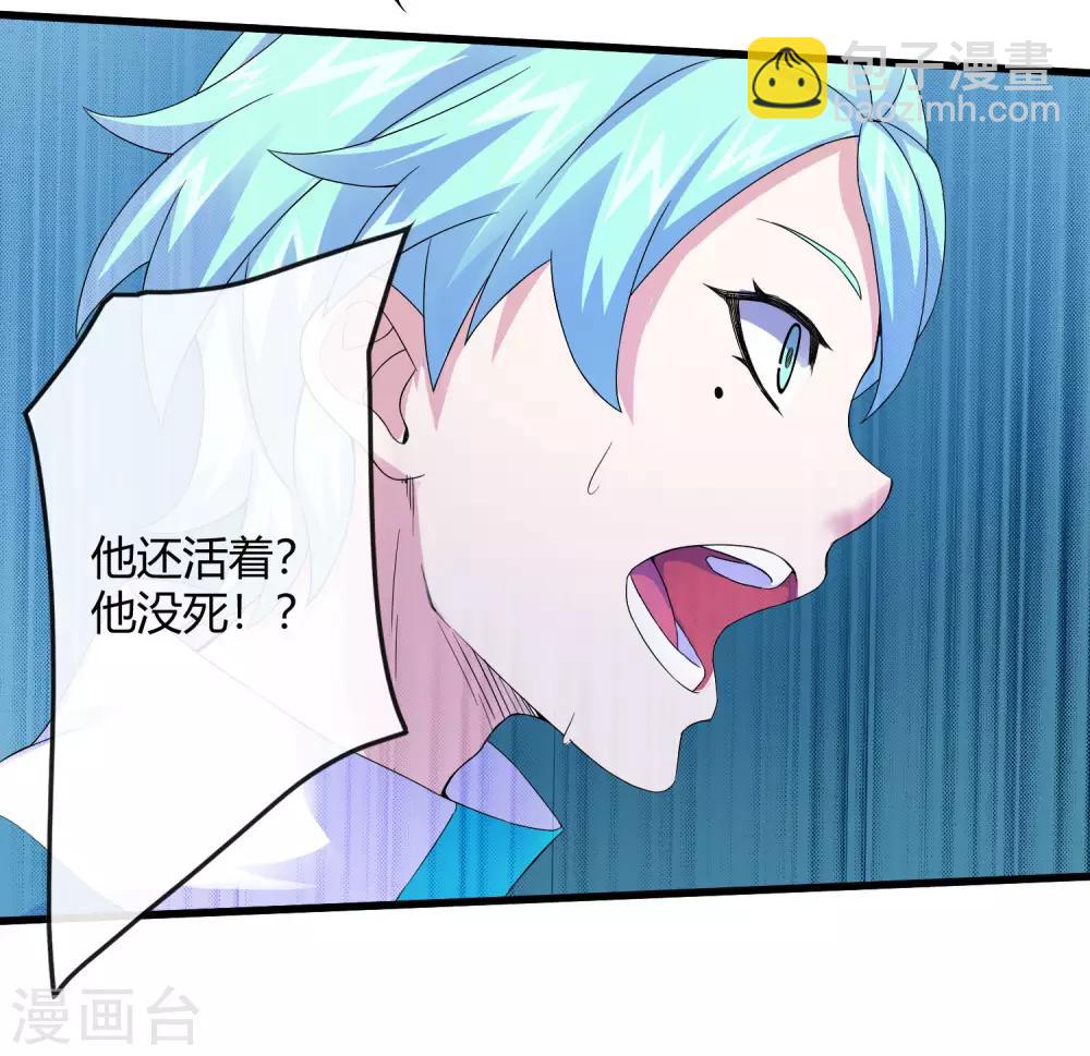 《尸兽边缘》第233话 姜言的激动 第15页