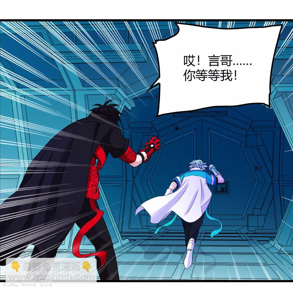 《尸兽边缘》第233话 姜言的激动 第17页