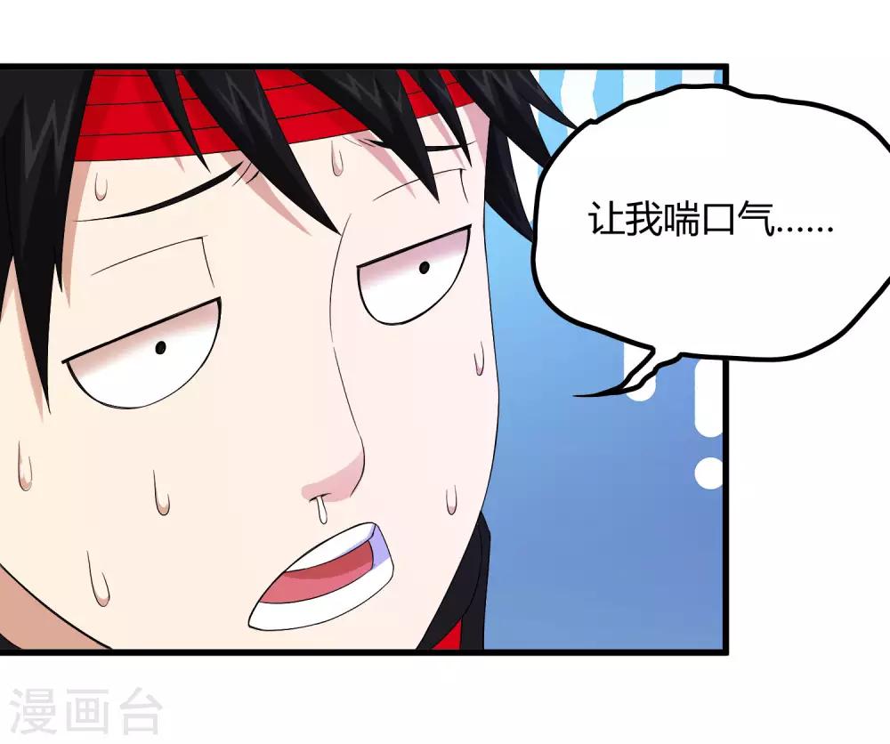 《尸兽边缘》第233话 姜言的激动 第18页