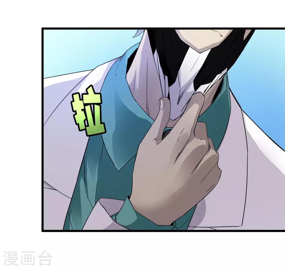《尸兽边缘》第233话 姜言的激动 第26页