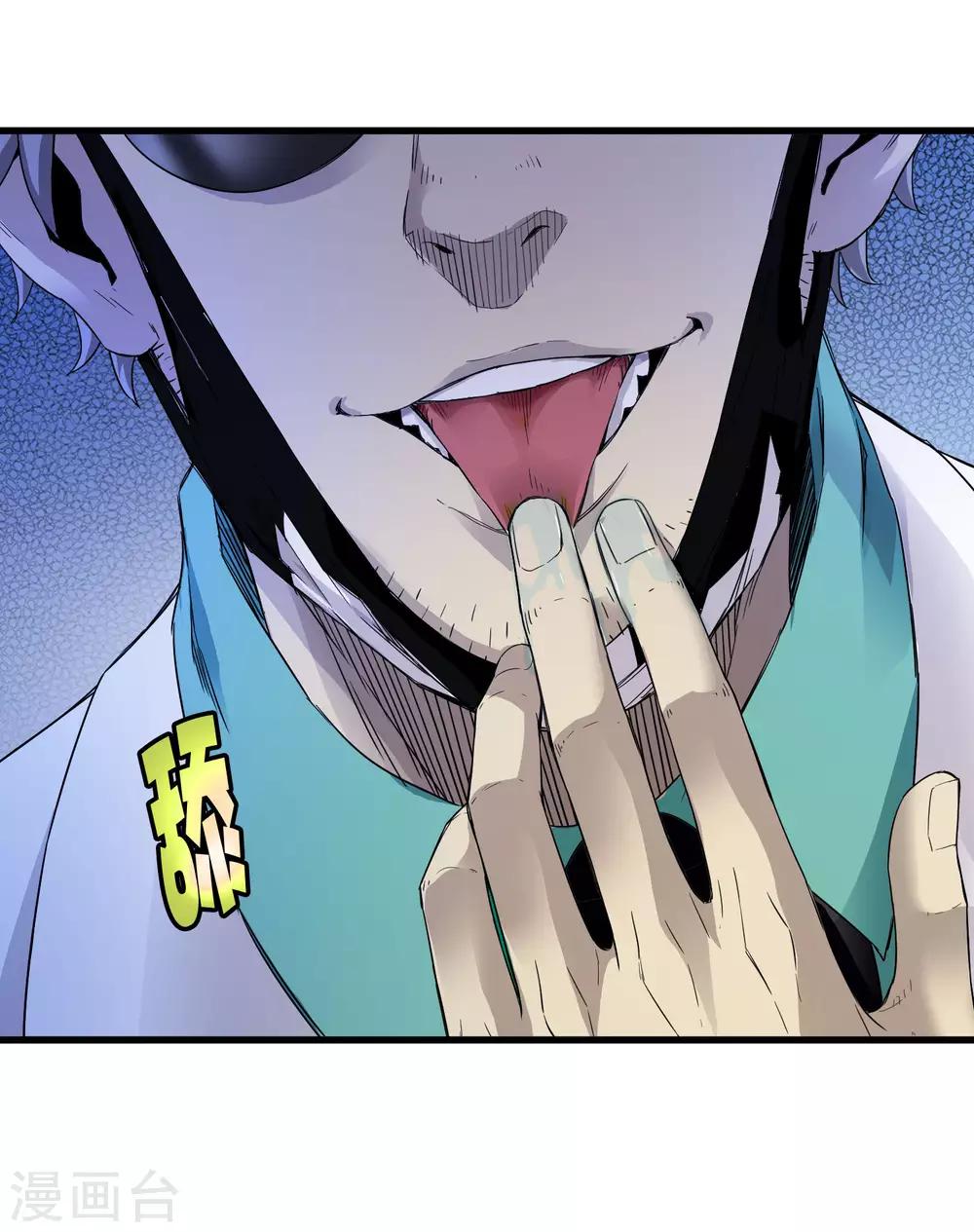 《尸兽边缘》第233话 姜言的激动 第27页