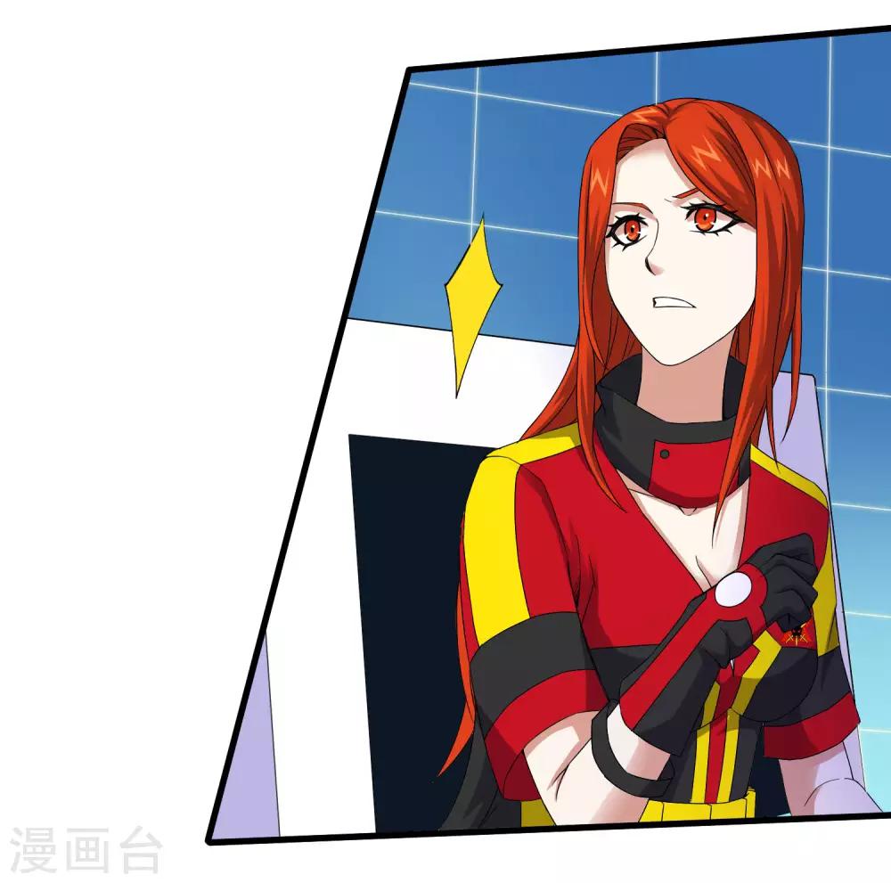 《尸兽边缘》第233话 姜言的激动 第20页