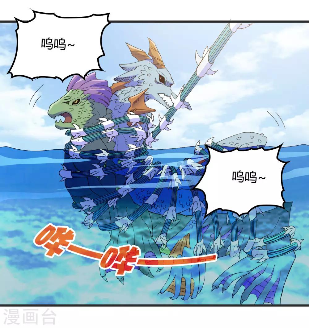 《尸兽边缘》第233话 姜言的激动 第2页