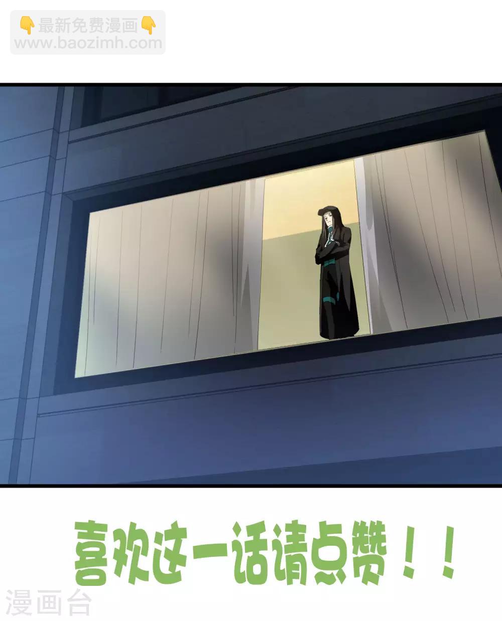 《尸兽边缘》第233话 姜言的激动 第30页