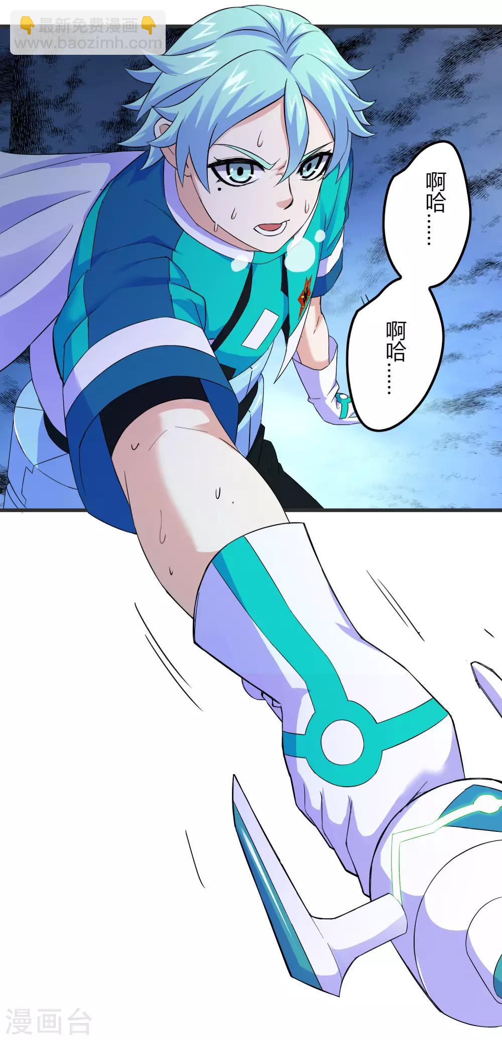 《尸兽边缘》第233话 姜言的激动 第3页