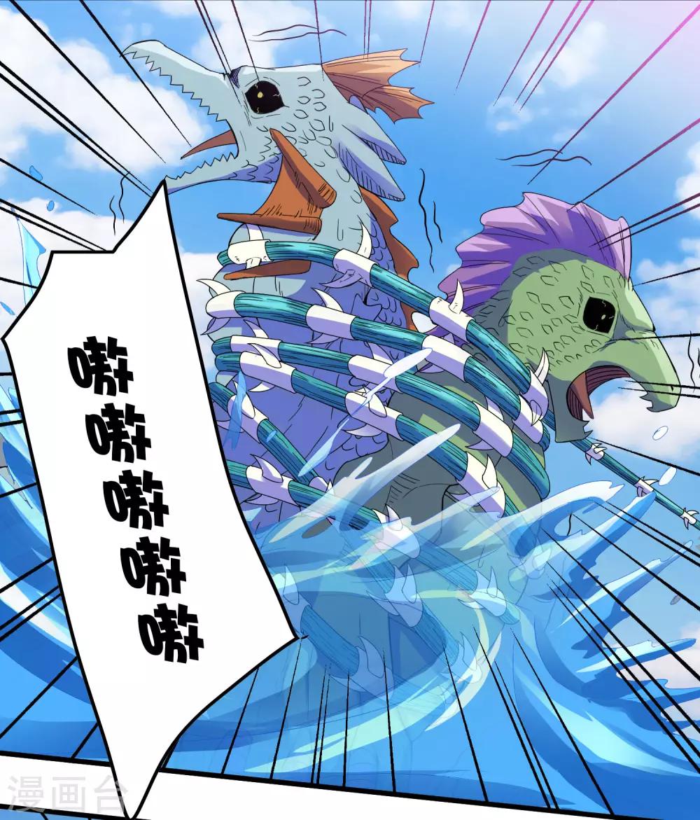 《尸兽边缘》第233话 姜言的激动 第6页