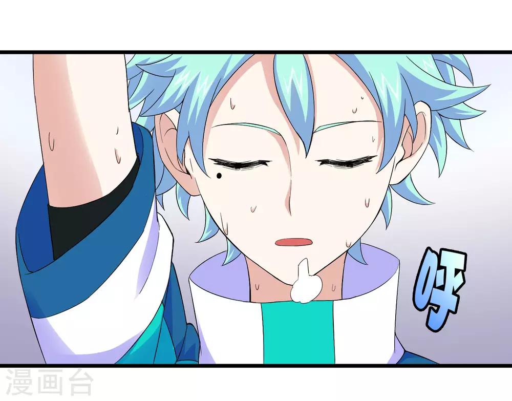 《尸兽边缘》第233话 姜言的激动 第9页