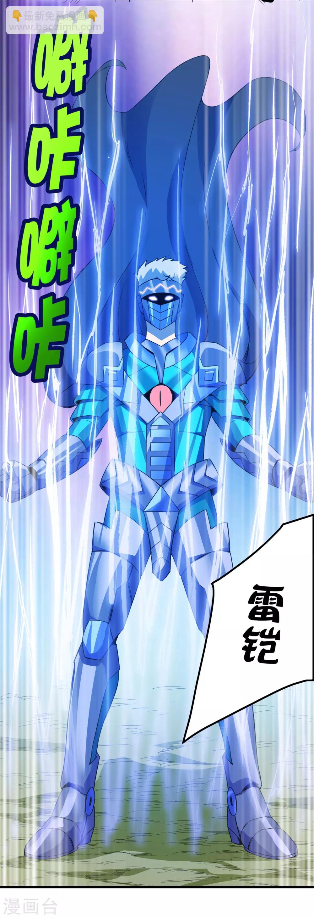 《尸兽边缘》第236话 同归于尽 第13页