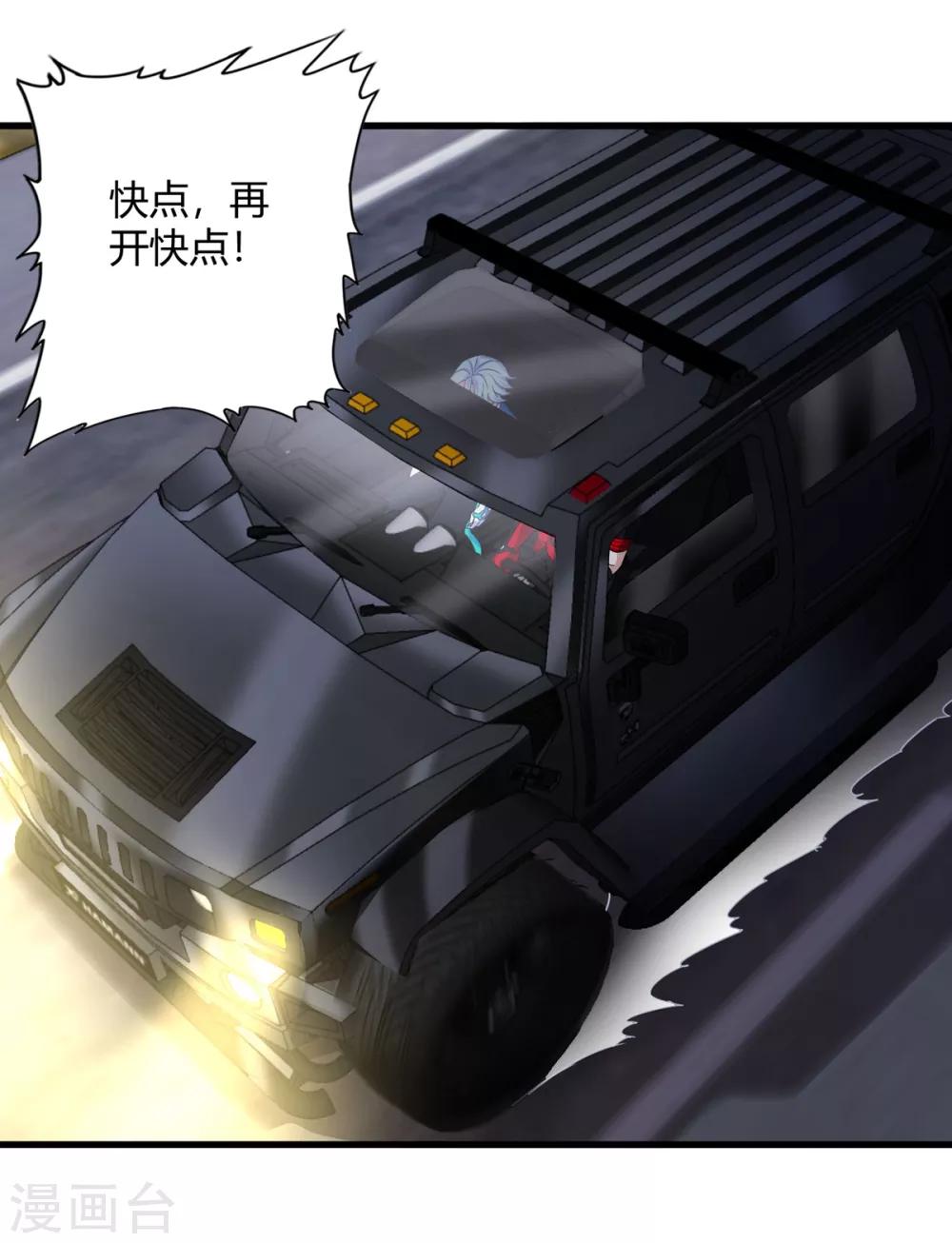 《尸兽边缘》第236话 同归于尽 第25页